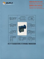 減速機_無級變速機_傳動、驅動機械-浙江午馬減速機有限公司