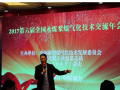 “第六屆全國(guó)水煤漿煤氣化技術(shù)交流年會(huì)”在煙臺(tái)勝利召開