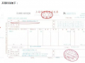 2017年7月1日起關(guān)于增值稅普通發(fā)票的改革，你知道嗎？