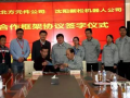 新松公司設計制造的“中核北方核燃料智能生產(chǎn)車間”亮相《走近科學—接近核燃料》欄目