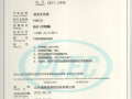 儀器儀表常具有的防爆功能，你知道多少？