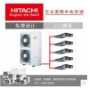 華奧機電_優質日立中央空調供應商_供銷莆田日立中央空調