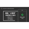 微信小程序平臺(tái)——太原火箭有保障的小程序供應(yīng)