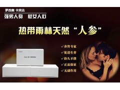 羅西奧.卡賓達(dá)全國(guó)招代理，因羅西奧