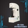 合格的HR-150A洛氏硬度計廠家在上海市，硬度計特色