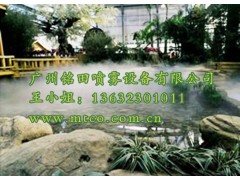廣州銘田專業(yè)制造人造霧設(shè)備，景觀