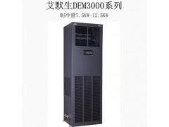 寧夏靈武機房空調(diào)總代，中衛(wèi)市專業(yè)