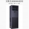 西寧市專業機房精密空調，西寧艾默生空調批發價格，西寧機房空調