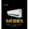 山東晶弘弘騰電話 買新款晶弘弘騰空調來臨沂爭峰商貿