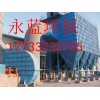 安徽玻璃廠8萬風(fēng)量窯爐黑煙凈化系統(tǒng) 窯爐脫硫除塵設(shè)備安裝