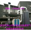 譽信環(huán)保廠家批發(fā)直供噴淋塔廢氣處理設(shè)備噴淋塔的工作原理