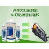 深圳價(jià)位合理的車(chē)燈密封硅膠【廠家直銷(xiāo)】——直銷(xiāo)車(chē)燈密封硅膠