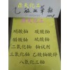 西安鼎天_專業的乙酸雙氧鈾提供商 出口乙酸雙氧鈾