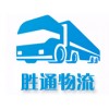 高效的莆田到上海直達物流推薦，莆田到上海物流口碑好