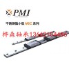 銀泰微型不銹鋼導(dǎo)軌由樺森機械出售MSD15LM,MSD7M