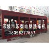 吉林隧道式洗車機，樂泰電腦洗車機供應熱銷隧道洗車機