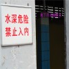 天津防水  污水處理池防水【水池專用防水材料】消防池防水維修
