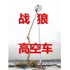 江門升降機出租 ,廣州開發(fā)區(qū)高空車出租