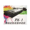 濟南雅藍數碼科技供應熱銷紡織平板系列打印機_瓷磚