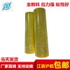 寧波價(jià)位合理的pe拉伸纏繞膜批售-小卷彩色纏繞膜拉伸膜規(guī)格