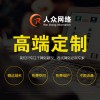 服務好的廣州網(wǎng)絡推廣公司——哪里有提供廣州全網(wǎng)營銷推廣