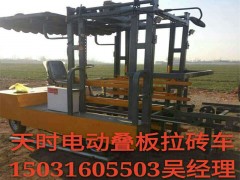 河北電動拉磚車廠家/河北電動運(yùn)磚車