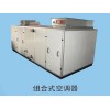 沈陽空調(diào)機組_優(yōu)惠的組合式空調(diào)器供銷