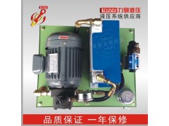 液壓系統供應商-專業的液壓站供應商
