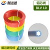 電線電纜 國標足米鋁芯電線 BLV10平方塑鋁線 鋁塑線