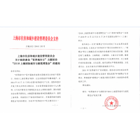 2018上海國際城市環境治理及智慧環保新技術展覽會