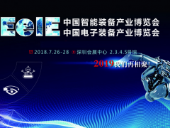 改革開放40周年，影響深圳裝備工業(yè)發(fā)展40人 評(píng)選征集公告