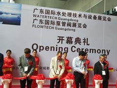 廣東國(guó)際水處理技術(shù)與設(shè)備展覽會(huì)之廣州國(guó)際泵閥展展商名錄