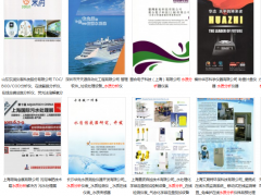 第十二屆上海國(guó)際水處理展覽會(huì)上的水質(zhì)分析檢測(cè)儀廠商