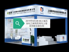 第十一屆上海國(guó)際石油化工技術(shù)裝備展覽會(huì)展商名錄隆重推出