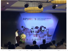 不忘初心，勵志前行|中國工業傳感器領軍企業洛丁森公司獲 2018年中國壓力傳感器十大品牌榮譽稱號