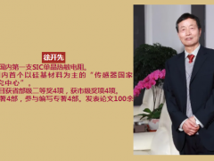 《中國(guó)傳感器（技術(shù)、產(chǎn)業(yè)）發(fā)展藍(lán)皮書》發(fā)布