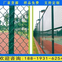 深圳籃球場圍網價格 廣州球場勾花網護欄現貨 包膠菱形孔圍欄
