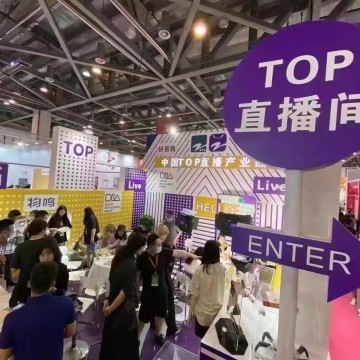 2022深圳電商網(wǎng)紅選品暨社區(qū)團(tuán)購對