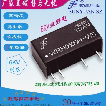 8KV抗靜電6KV高隔離穩(wěn)壓短路保護(hù)隔