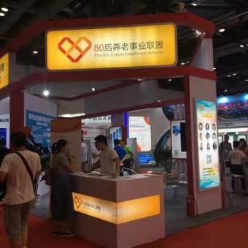2022中國·北京養(yǎng)老、康復(fù)醫(yī)療及輔