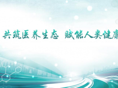 智慧醫(yī)養(yǎng) 賦能健康 | 5月沙龍啟動物聯(lián)網(wǎng)引擎，邀您出席！