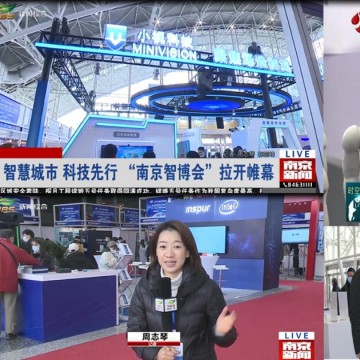 2022第十四屆南京國際智慧城市、物
