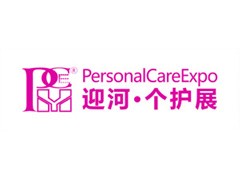 2022PCE重慶國(guó)際面膜產(chǎn)業(yè)展覽會(huì)