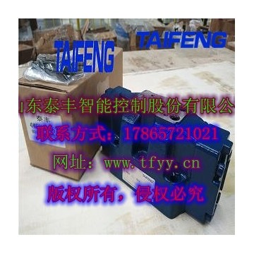泰豐4WEH25E電液閥廠家現(xiàn)貨批量供應