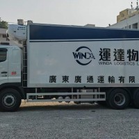 東莞到香港物流 東莞發(fā)香港物流 東莞至香港專線物流
