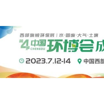 2024第25屆中國環(huán)博會上海展