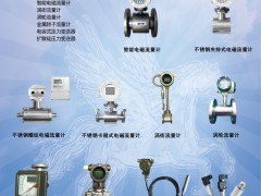 梅特朗測控的流量計產品具備的優(yōu)勢