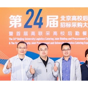 2024第25屆北京高校后勤餐飲聯合招
