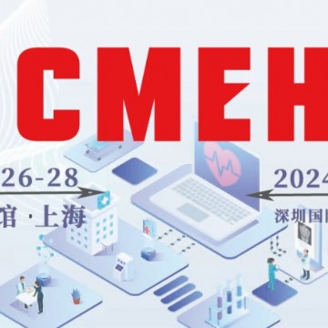 2024年度大型醫(yī)療行業(yè)展覽會一覽·