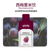 西梅薏米飲 運(yùn)動營養(yǎng)食品OEM生產(chǎn)代加工山東皇菴堂